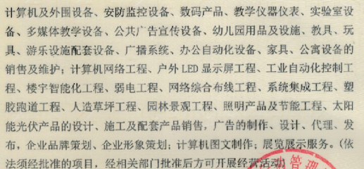 图文设计制作经营范围能否开具劳务费发票的解析